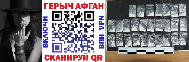 Героин VHQ  Купить где  Бронницы 