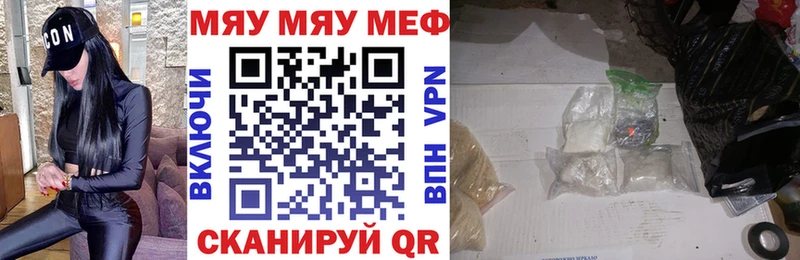 Купить  Бронницы  МЕФ мука 