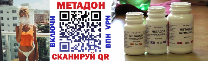 МЕТАДОН белоснежный  Купить  Бронницы 